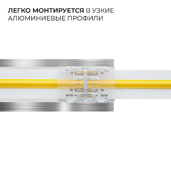 Коннектор прокалывающий 3 pin для соединения CCT LED ленты 8мм, тип COB Apeyron 09-115