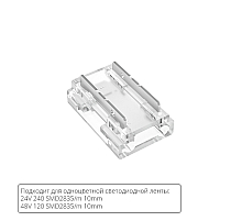 Коннектор для светодиодной ленты 9в1, 8мм Arte lamp Strip-Accessories A40-10-1CCT