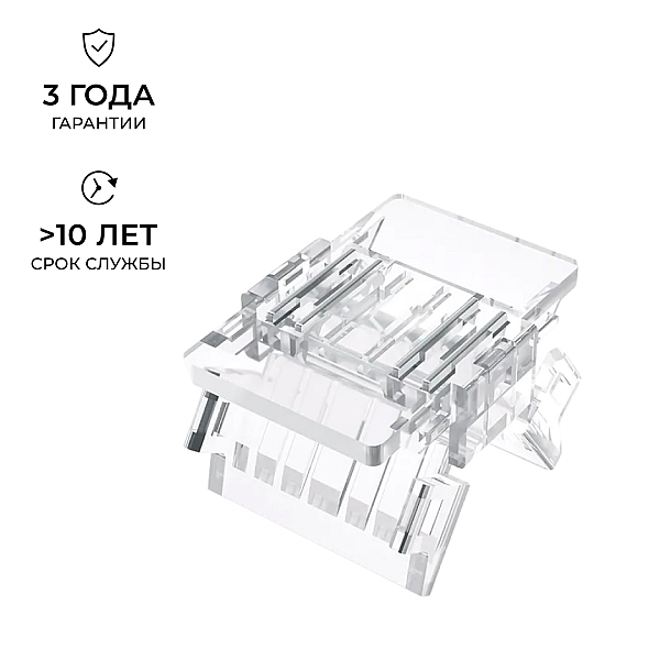 Коннектор прокалывающий 4 pin для соединения RGB LED ленты 10мм, тип COB Apeyron 09-118