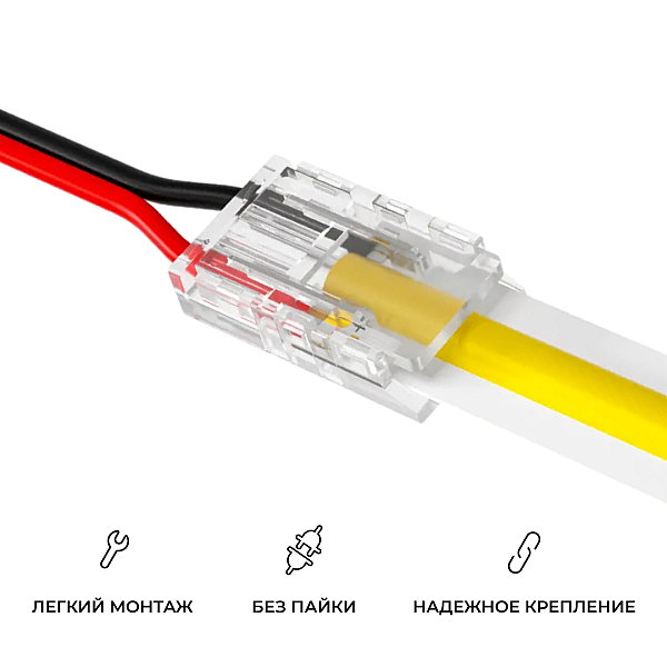 Коннектор прокалывающий 2 pin для подключения одноцветной LED ленты 8мм, тип SMD, COB Apeyron 09-113