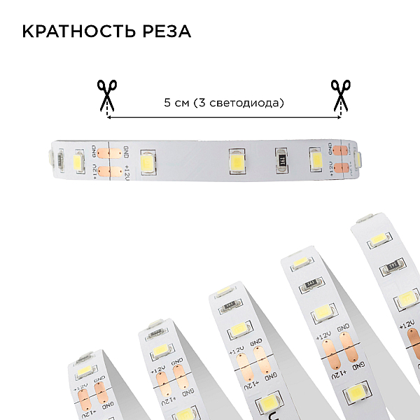 Комплект светодиодной ленты Apeyron 12В 4.8Вт/м smd 3528 60 д/м IP20 5м 6500K (блок, коннектор) 10-10