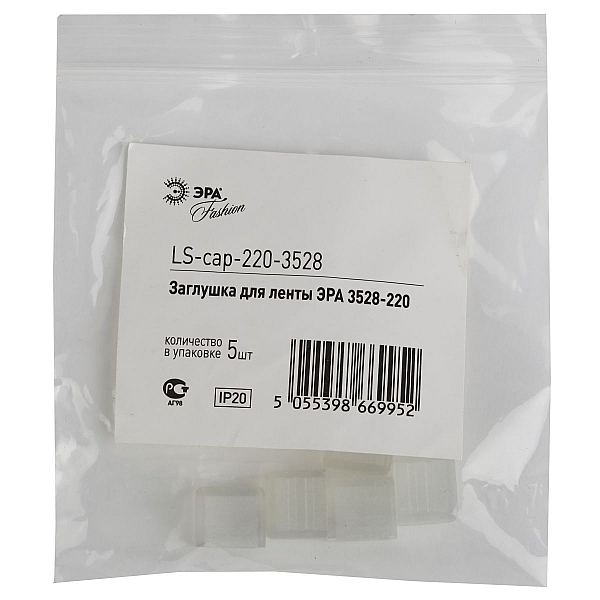 Заглушка для светодиодной ленты Эра LS-cap-220-3528 220В Б0004973