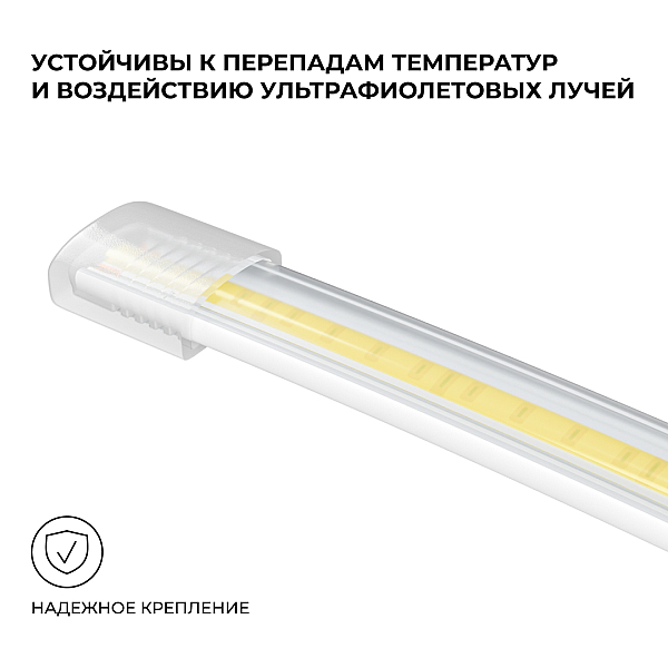 Комплект (10шт) заглушек пластиковых для светодиодной ленты Apeyron COB 220В-driverless 10-110/111/112 09-146
