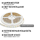 Комплект светодиодной ленты Apeyron 12В 7.2Вт/м smd 5050 30 д/м IP65 5м 6400K (блок, коннектор) 10-01