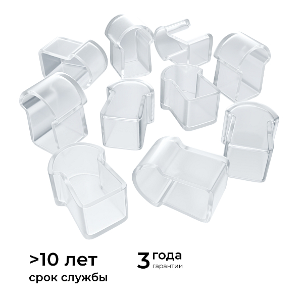 Комплект (10шт) заглушек пластиковых для светодиодного неона Apeyron 17-49 RGB 220В 09-150