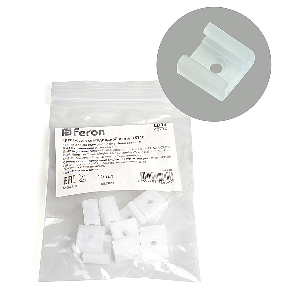 Крепление для светодиодной ленты Feron LS710 LD13 48770
