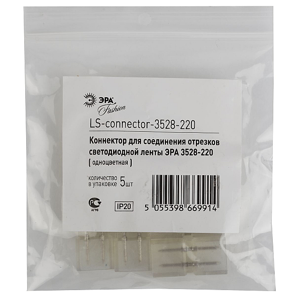 Коннектор Эра LS-connector-220-3528 для светодиодной ленты 220В Б0004969
