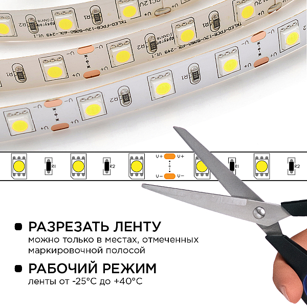 Комплект светодиодной ленты Apeyron 12В 144Вт/м smd 5050 60 д/м IP20 1м 6500К (блок, коннектор) 10-67