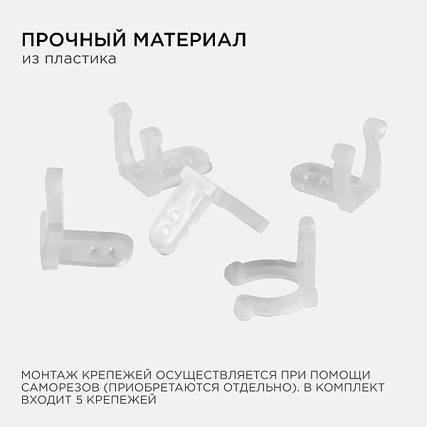Комплект крепежей Apeyron 09-55