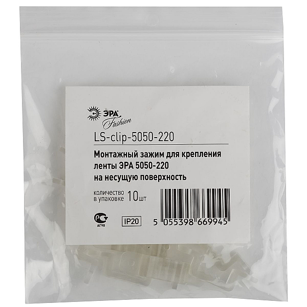 Крепление Эра LS-clip-220-5050 силиконовые скобы для установки ленты 220В Б0004972