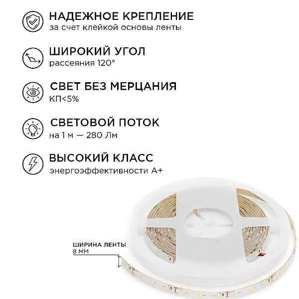 Светодиодная влагозащищенная лента Apeyron 4,8W/m 60LED/m 5050SMD теплый белый 5M 10-27