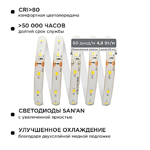 Комплект светодиодной ленты Apeyron 12В 4.8Вт/м smd 3528 60 д/м IP65 5м 3000K (блок, коннектор) 10-27