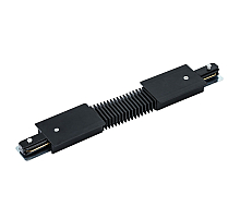 Коннектор гибкий Arte Lamp Track Accessories A150106