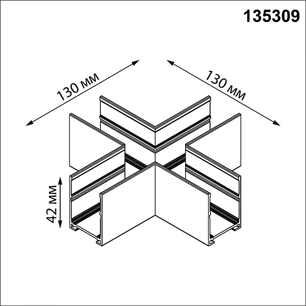 Соединитель X Novotech VECTOR 135309