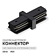 Коннектор прямой однофазный Apeyron 09-181