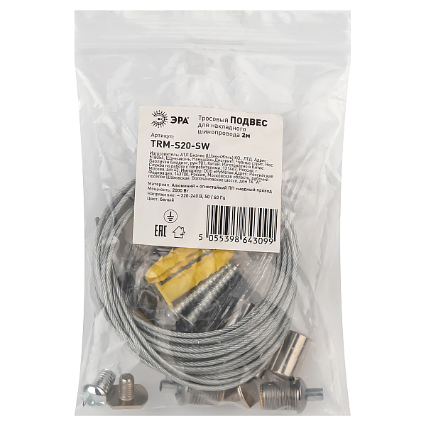 Подвес для магнитного шинопровода ЭРА TRM-S20-SW тросовый NOVA TRM-S20 Б0054789