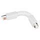 Коннектор гибкий Arlight LGD-4TR-Con-Flex-WH 024040