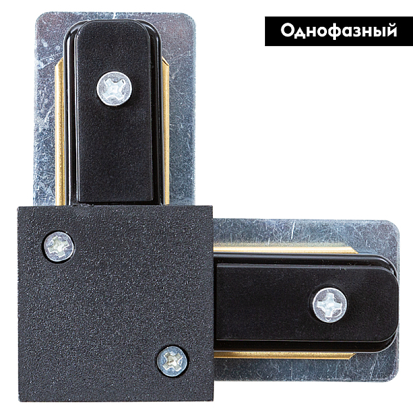 Коннектор для шинопровода Arte Lamp Track Accessories A120206L