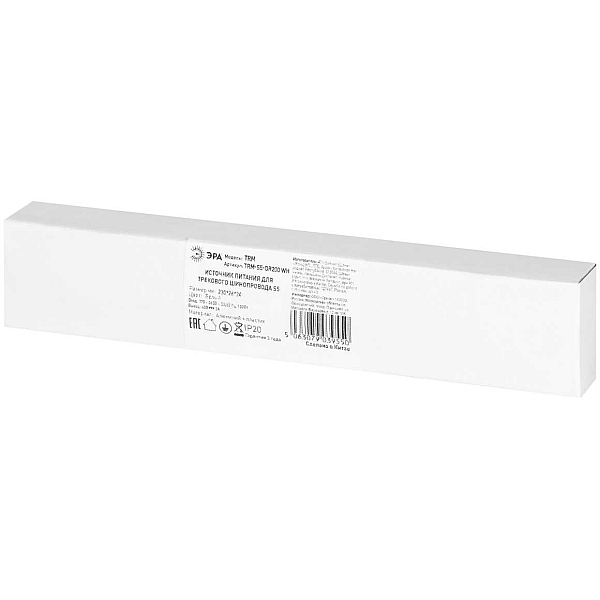 Блок питания ЭРА TRM-S5-DR200 WH для магнитной трековой системы S5 Б0059038