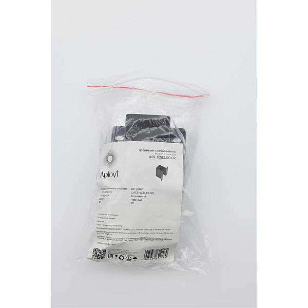 Скоба монтажная Aployt Magnetic track 220 APL.0282.00.02