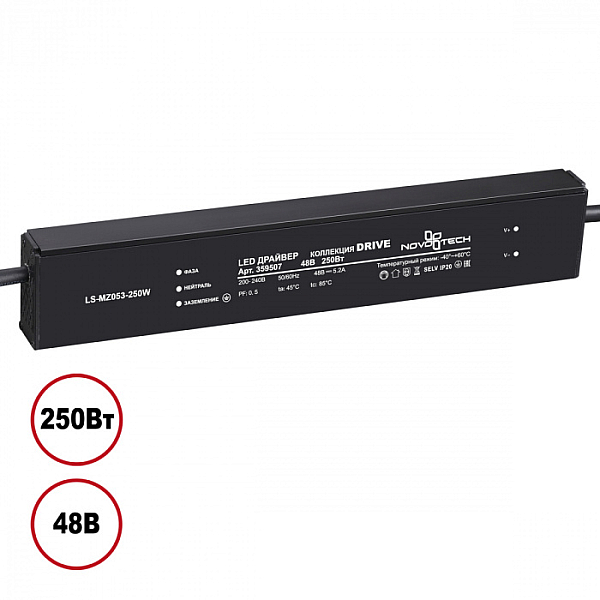 Выносной драйвер Novotech Drive 359507