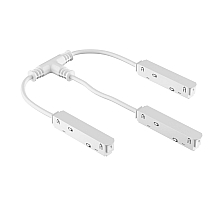 Токопроводящий Т-образный соединитель UNO 48V Lightstar Uno 509293W