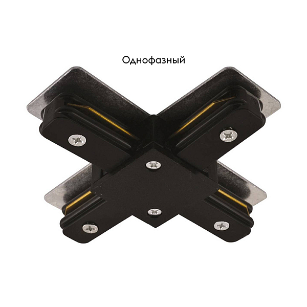 Коннектор для шинопровода Arte Lamp Track Accessories A110006