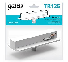Адаптер Gauss TR125