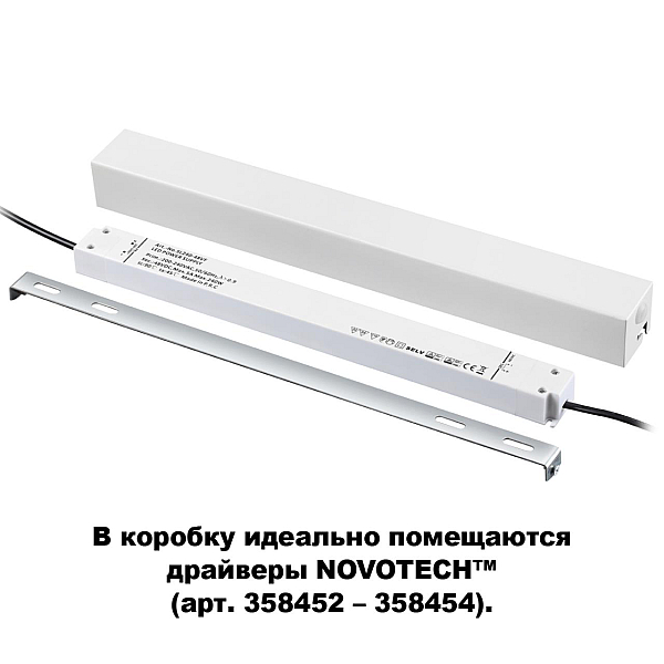 Коробка для драйвера Novotech Shino Flum 135114