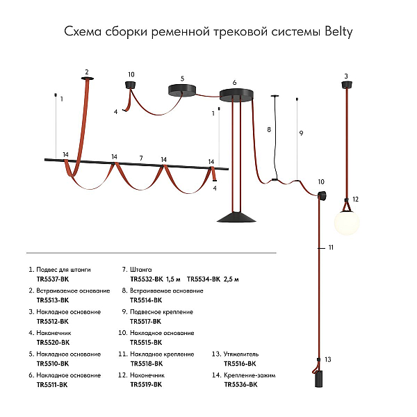 Основание для шинопровода Denkirs BELTY BASE TR5512-BK