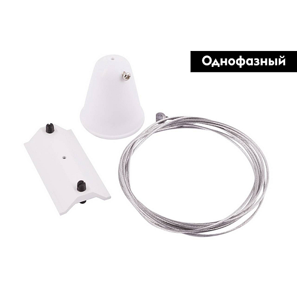 Кронштейн-подвес для шинопровода Arte Lamp Track Accessories A410033