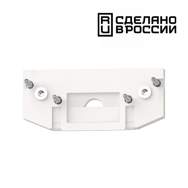 Заглушка для низковольтного шинопровода Novotech Shino Flum 135181