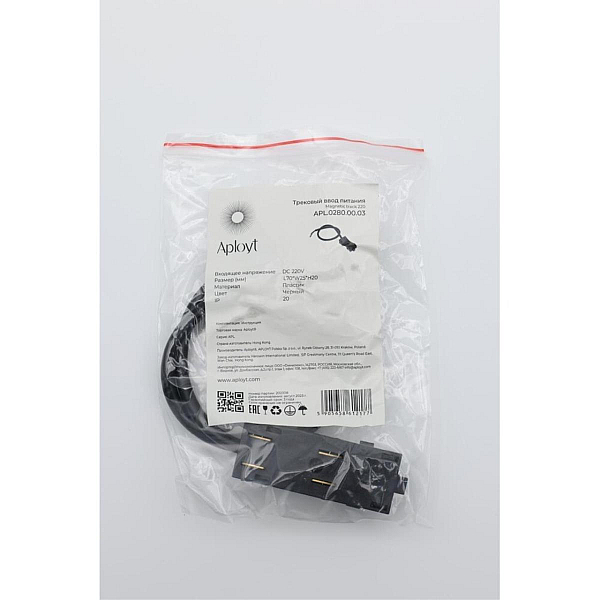 Ввод питания Aployt Magnetic track 220 APL.0280.00.03