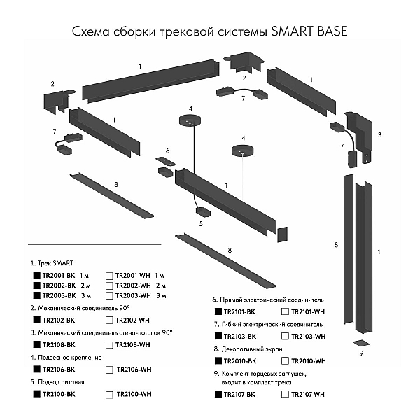 Подвесное крепление для шинопровода Denkirs TR2106-WH