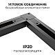 Коннектор угловой для однофазного шинопровода (арт. R45-06, R45-08) Apeyron 09-183
