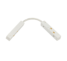 Коннектор питания гибкий для магнитного шинопровода Myfar Accessories for MagLine 23 MT0200-FC-W