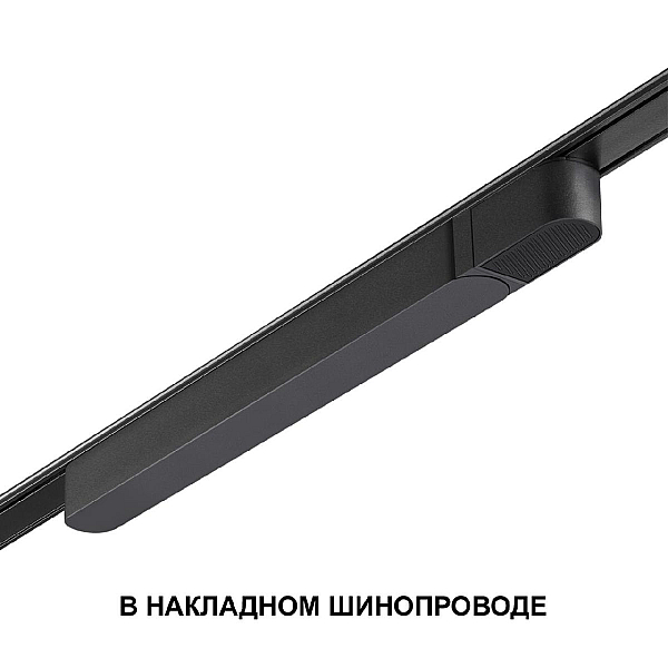 Драйвер для низковольтного шинопровода Novotech Drive Smal 359068