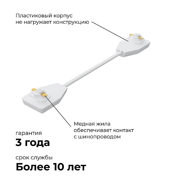 Коннектор гибкий однофазный Apeyron 09-128