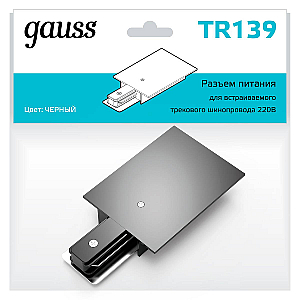 Адаптер питания Gauss TR139