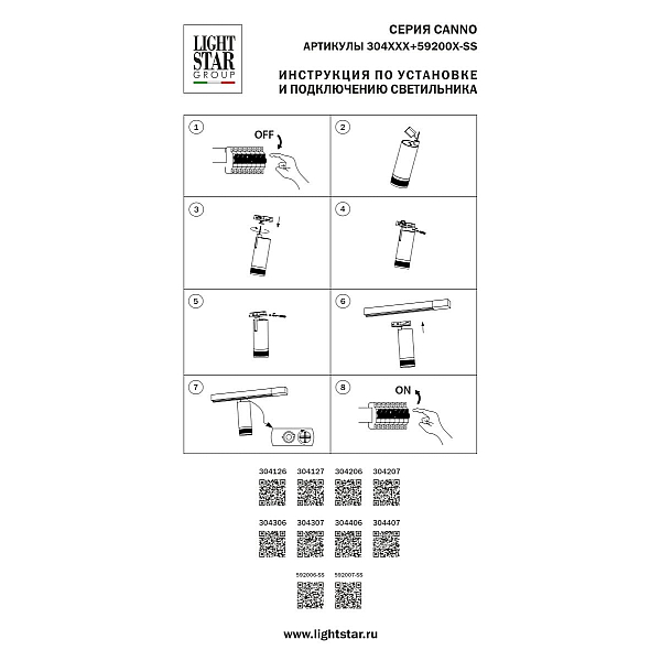 Супертонкий адаптер д/трековых светильников CANNO 30412X, 30420X, 30430X, 30440X д/трековой системы BARRA Barra Lightstar 592006-SS
