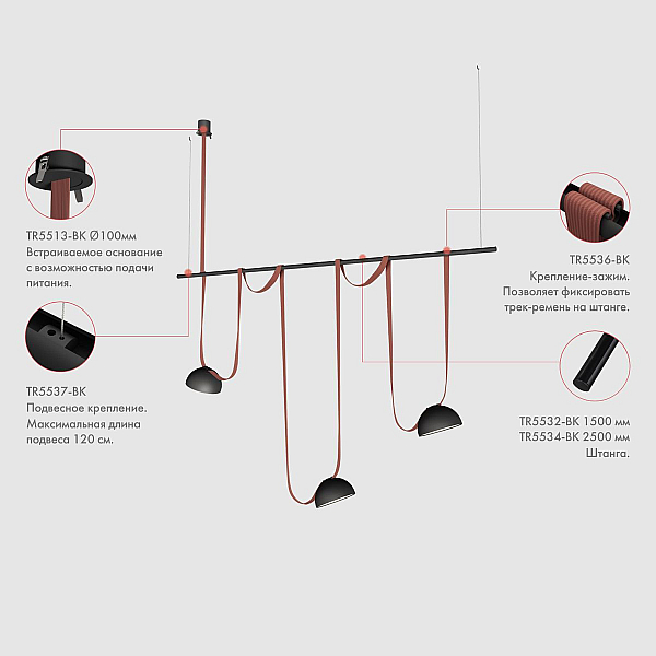 Штанга Denkirs BELTY ROD TR5532-BK