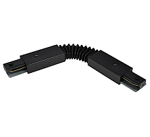 Коннектор гибкий Hesby Lighting Skylite HSBL_0008