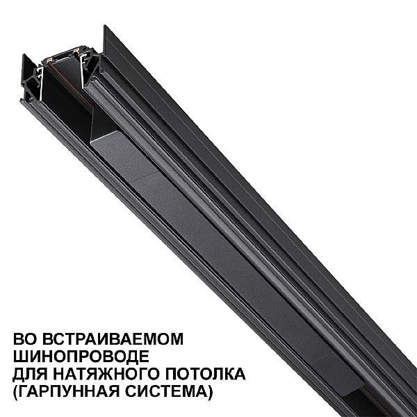 Драйвер для низковольтного шинопровода Novotech Drive Smal 359068