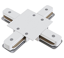 Коннектор X-образный Hesby Lighting Skylite HSBL_0042