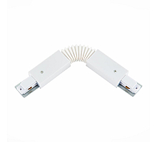 Коннектор гибкий ST Luce Base ST002.509.00