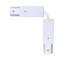 Коннектор гибкий для шинопровода Arte Lamp Track accessories A150233F