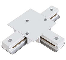 Коннектор Т-образный Hesby Lighting Skylite HSBL_0041