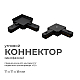 Коннектор угловой Apeyron 09-123
