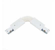 Коннектор гибкий ST Luce Base ST002.509.00