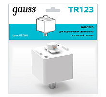 Адаптер Gauss TR123